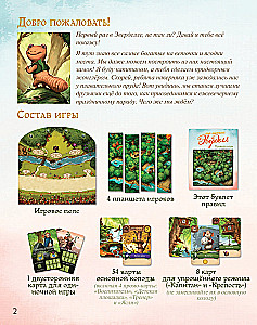 Galda spēle - Mans mazais Everdell